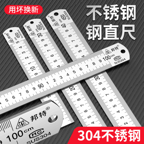 304不锈钢加厚钢直尺高精密度