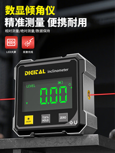 角度测量仪高精度倾角仪带磁斜度激光电子多功能坡度尺数显角度尺