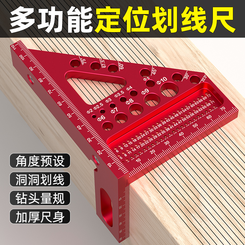 卡西洛三角定位划线尺超级方便耐