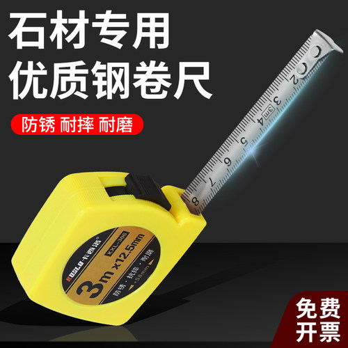 高精度不锈钢防锈大理石卷尺