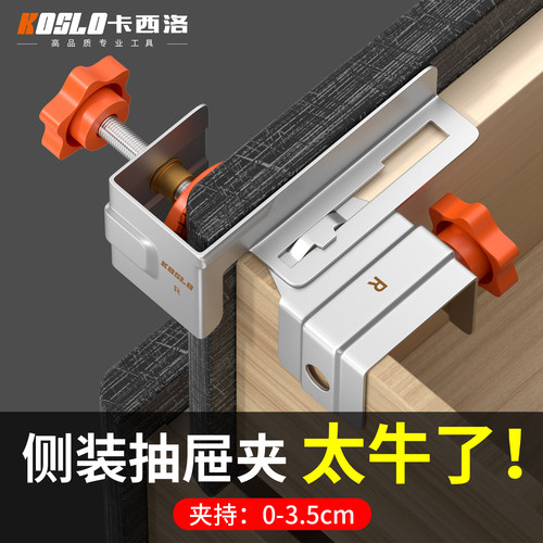 万用抽屉夹左右套装使用方便