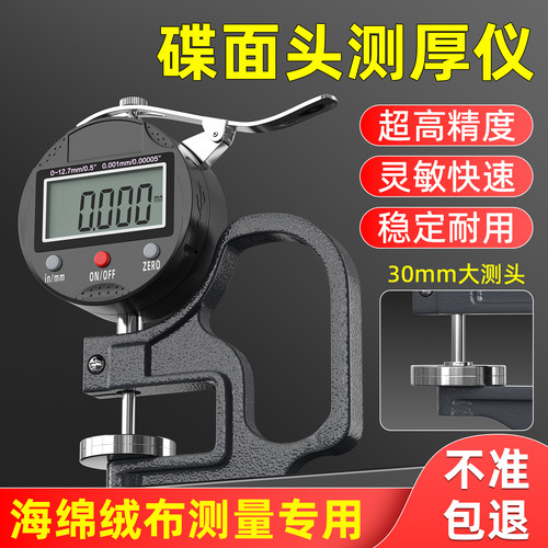 加大侧头30mm精准测量耐用