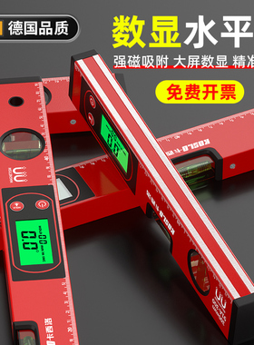 高精度数显水平尺 电子数字高精准1米带磁激光红外线多功能坡度尺
