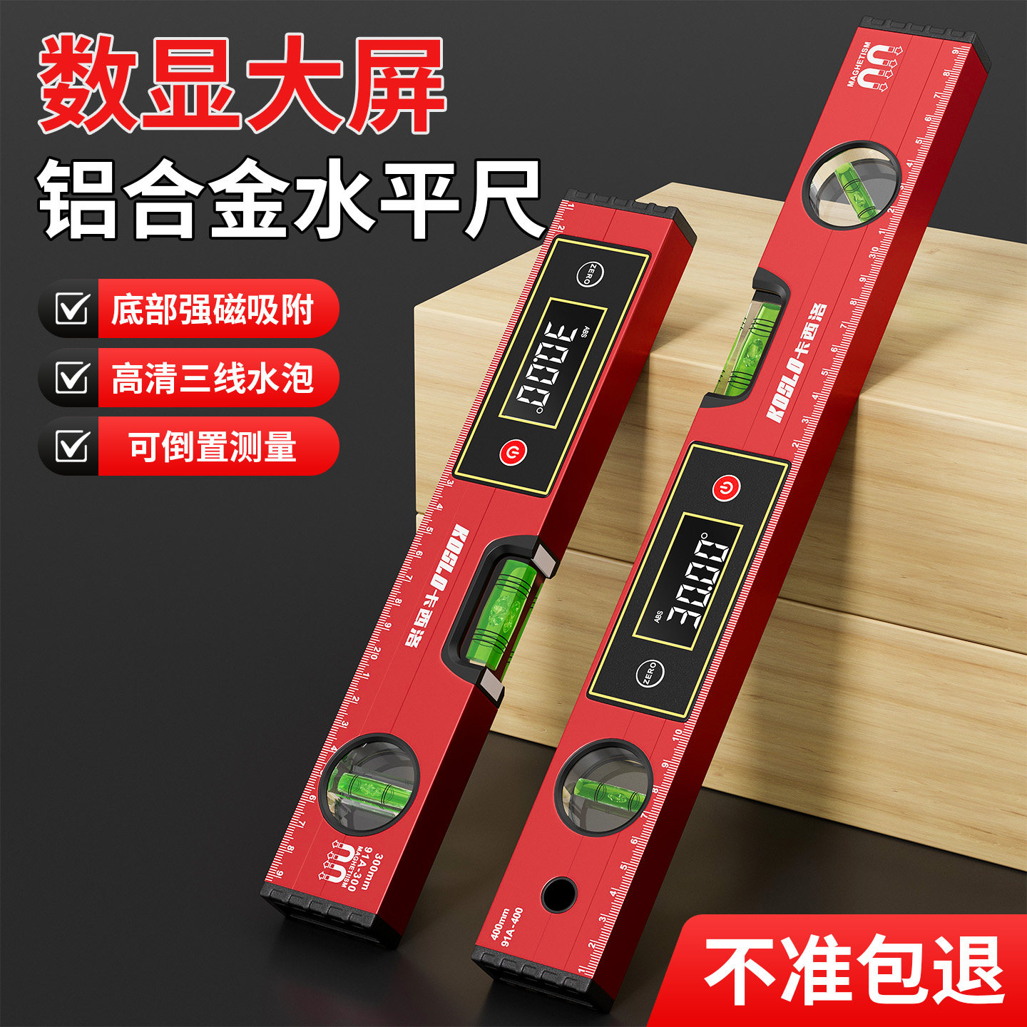数显水平尺高精度电子水平仪强磁图片
