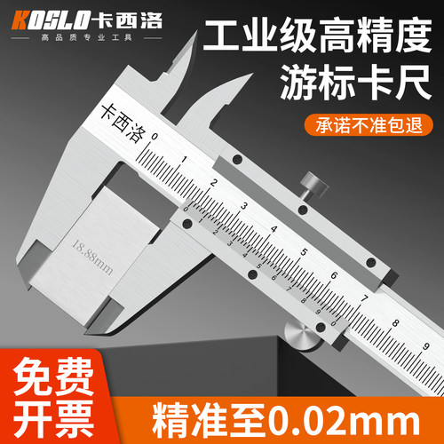 卡西洛游标卡尺精准耐用品质保证