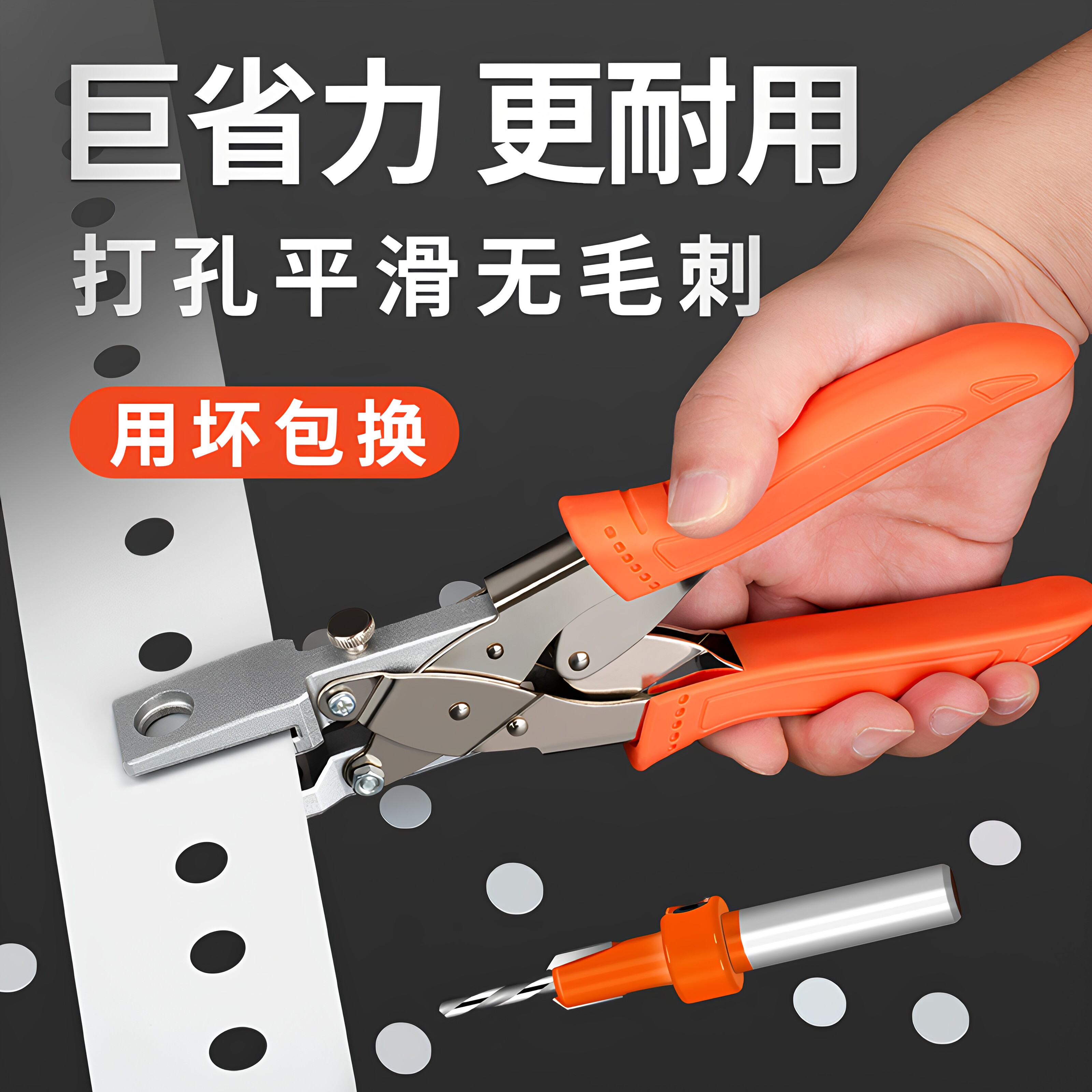 打孔器打孔钳pvc封边条冲孔器8mm带三合一钳子木工无钉眼遮盖神器