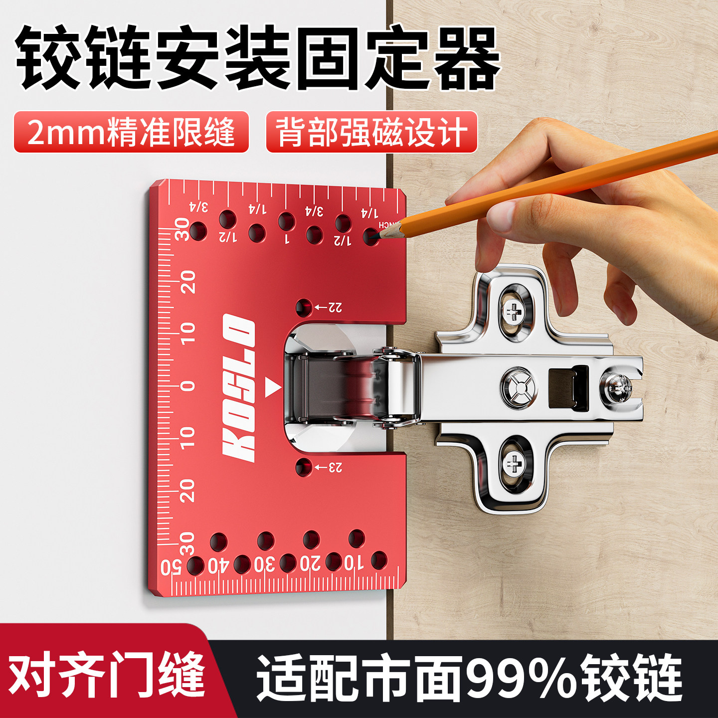 多功能铰链合页开孔定位器图片