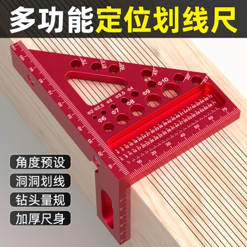 卡西洛三角定位划线尺超级方便耐