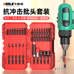 电动螺丝刀批头十字一字套装梅花内六角强磁防滑高硬度手电钻套筒