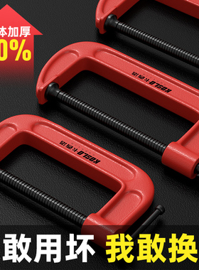 G型夹重型木工夹子专用固定器c型夹具夹紧器快速强力大力钳g字夹