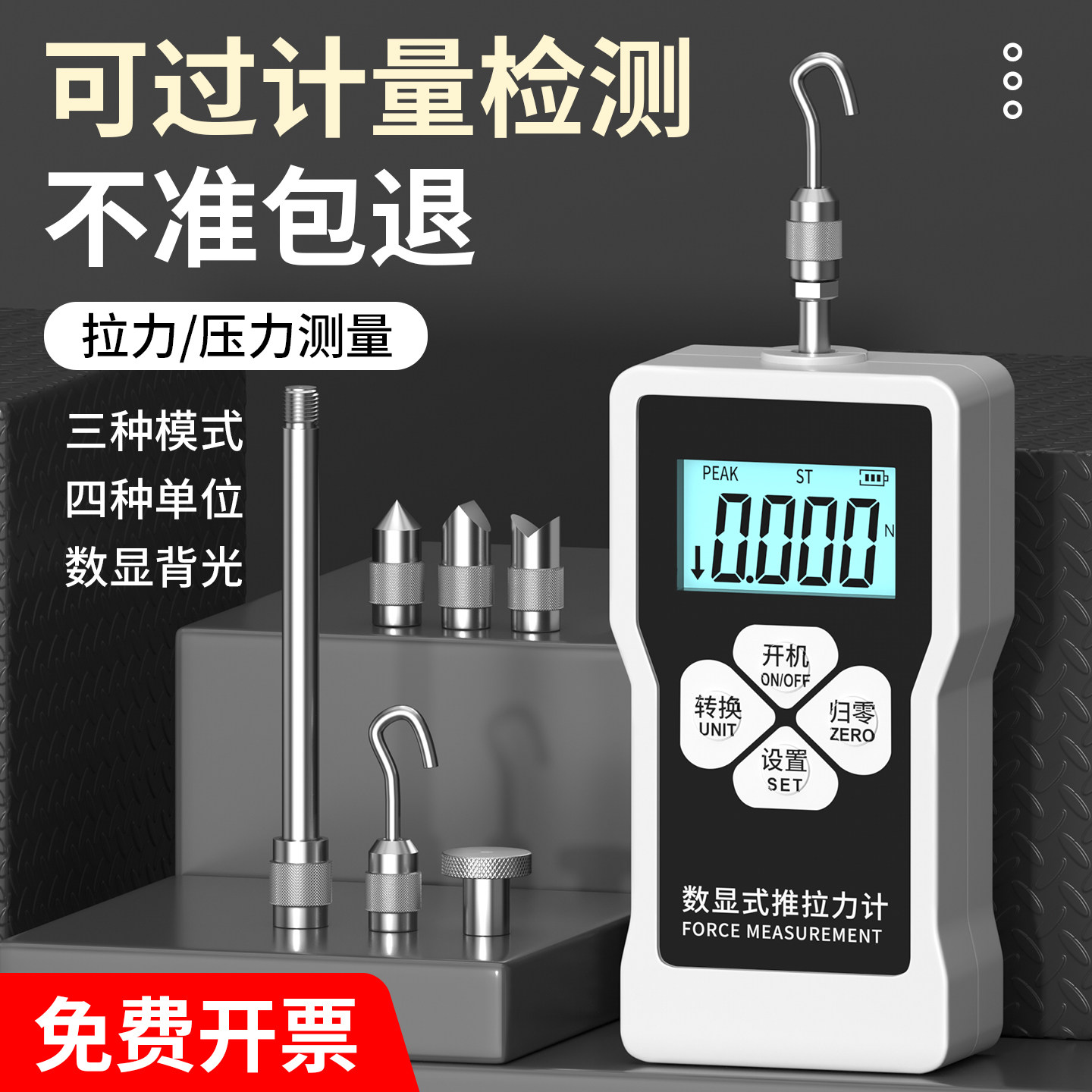 数显推拉力计拉力计电子手持推力计弹簧压力测力计手动拉力测试仪
