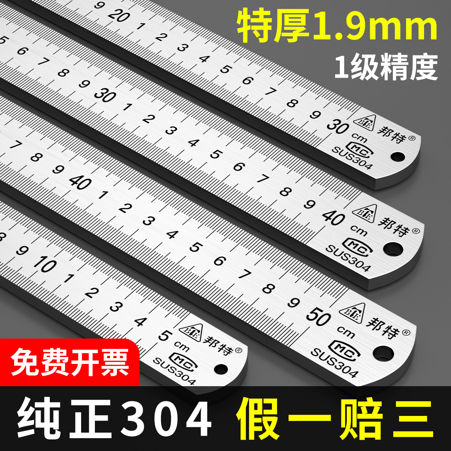 304钢尺不锈钢直尺60cm30/20/15厘米加厚钢直尺特厚尺子1米钢板尺