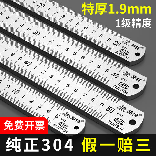 304钢直尺不生锈1级精度精准