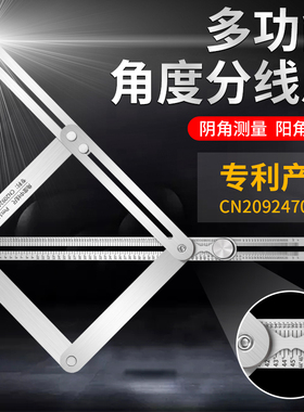 对角尺集成吊顶安装角度尺裁边对角量角器多功能木工工地量角尺