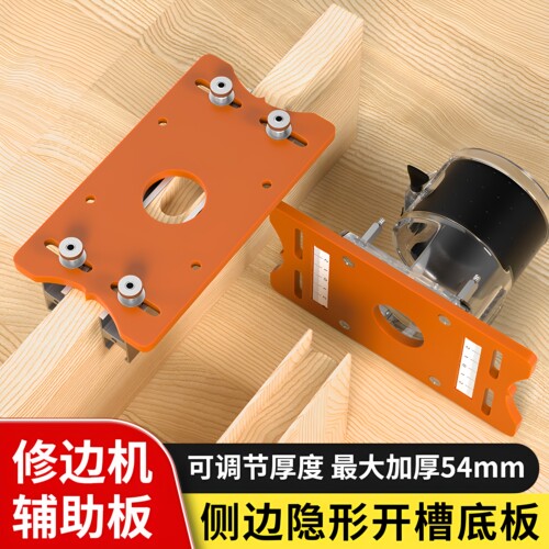 卡西洛开槽器修边机专用方便实用