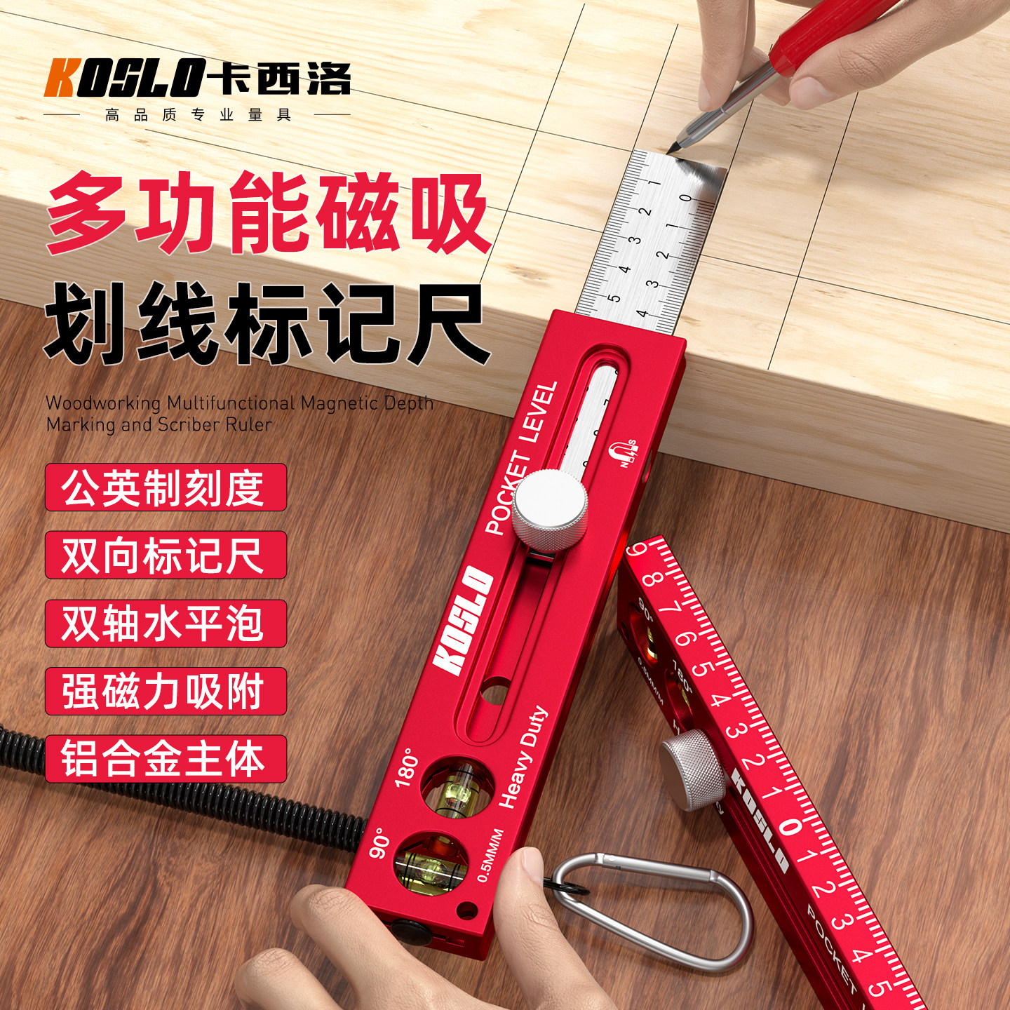 木工专用划线定位尺划线神器铝合金强磁多功能滑动画线尺子水平尺