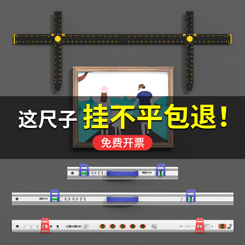 卡西洛挂画工具多功能水平尺木工化妆室挂件镜子吊柜打孔定位器