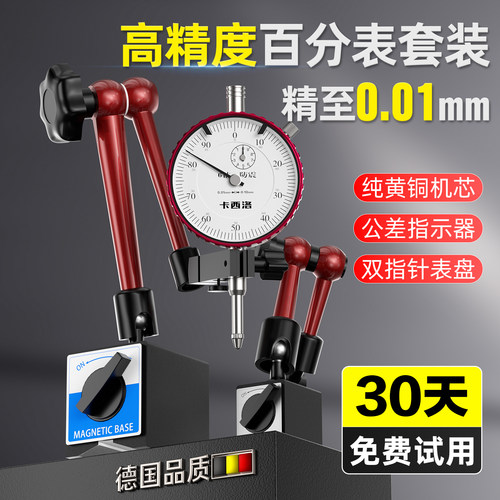 卡西洛高精度不准包退精准耐用