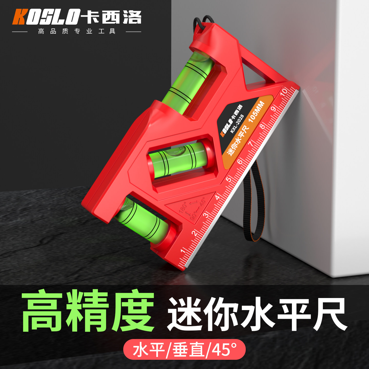 强磁迷你水平尺高精准三水泡