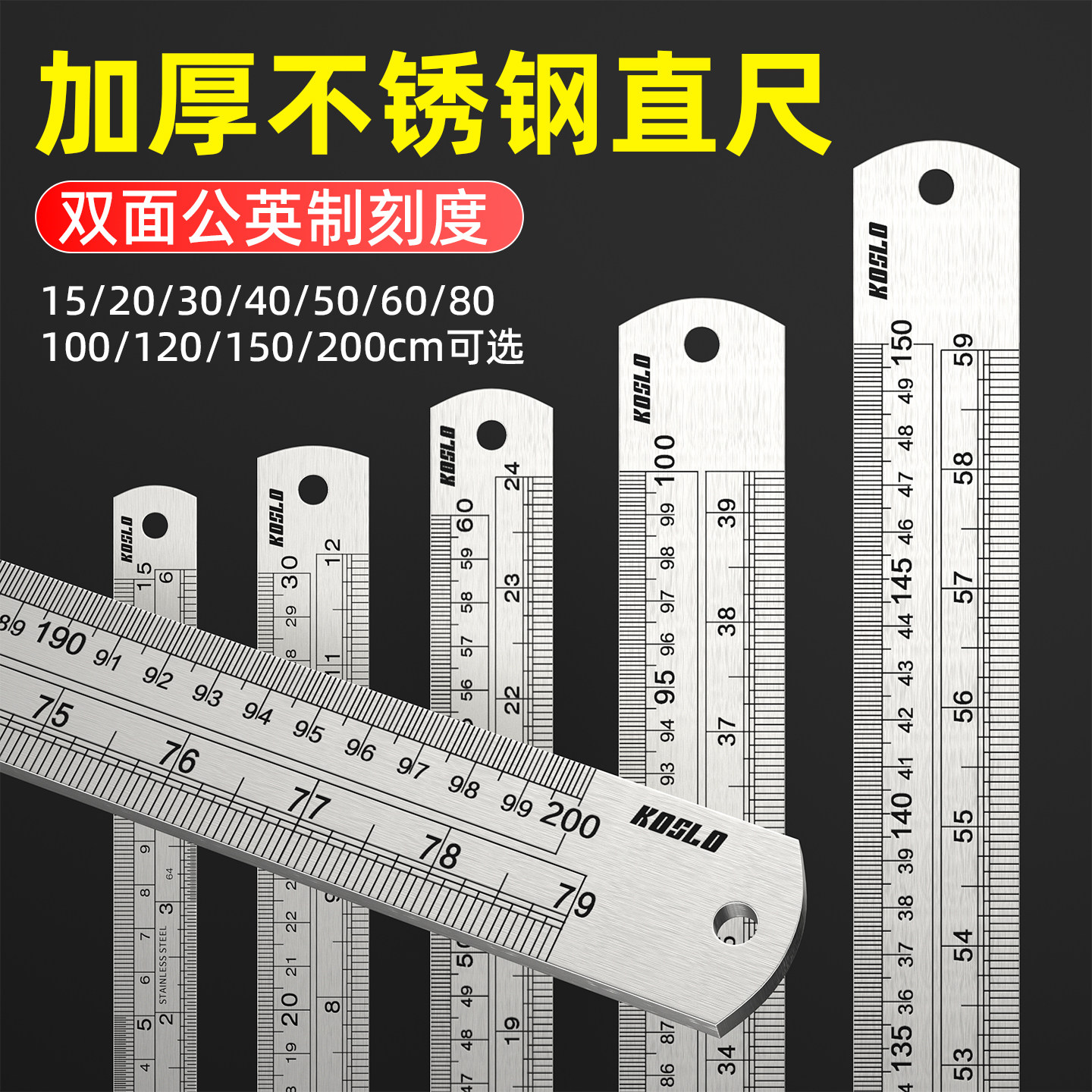 公制公英制两种选择加厚耐用图片