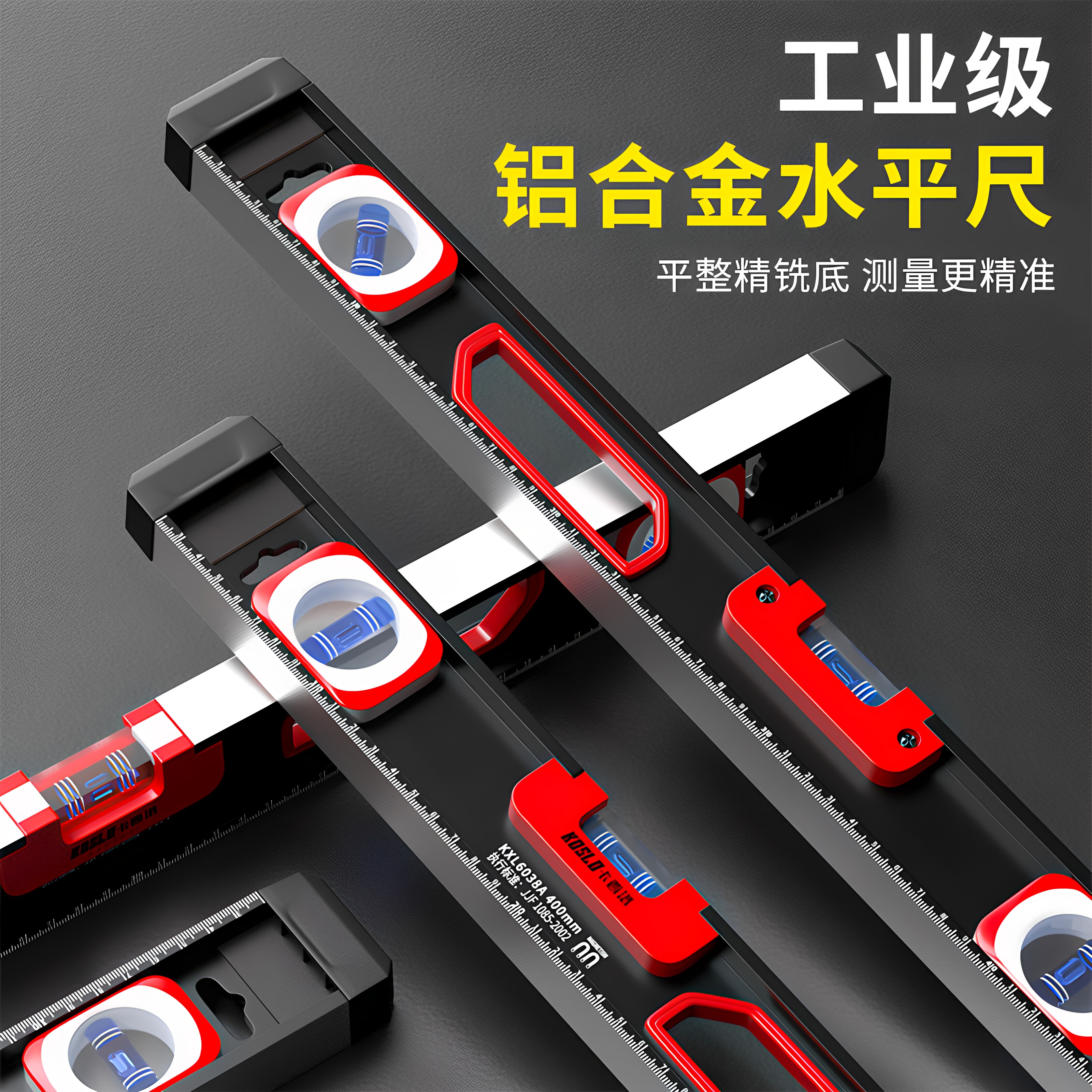 水平尺高精度实心多功能迷你铝合金进口装修家用带强磁精准小靠尺