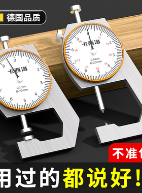 千分尺高精度测厚数显电子数字机械带表尖头外径壁厚厚度千分卡尺