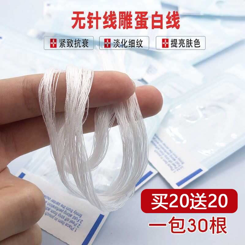 提拉紧致皱纹黄金线雕美容院家用