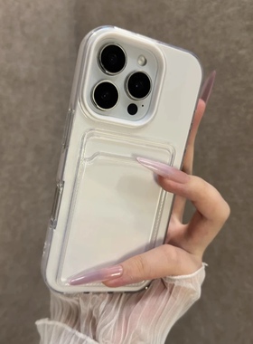 适用于iPhone16promax手机壳奶白色多巴胺17pra卡包苹果15plus大孔简约高级感14Pro情侣13/12/11防摔保护套