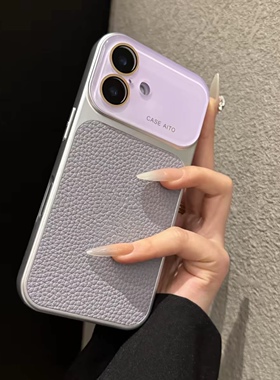 新款秋冬小香风灰紫色荔枝纹秒变大视窗适用于iPhone17promax苹果17手机壳男女16高级14全包13情侣水晶镜头