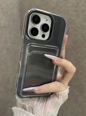 适用于iPhone16promax手机壳黑色多巴胺17pra卡包苹果15plus大孔简约高级感14Pro情侣13/12/11防摔保护套