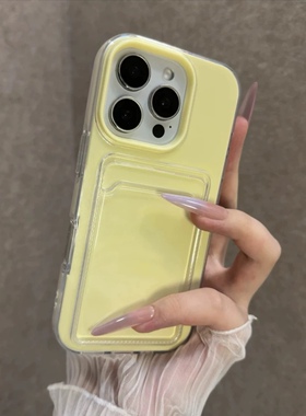适用于iPhone16promax手机壳奶黄色多巴胺17pra卡包苹果15plus大孔简约高级感14Pro情侣13/12/11防摔保护套