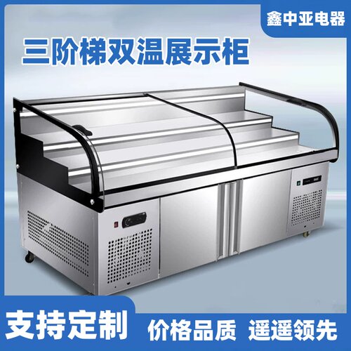 阶梯冷藏保鲜烧烤串串商用点菜柜