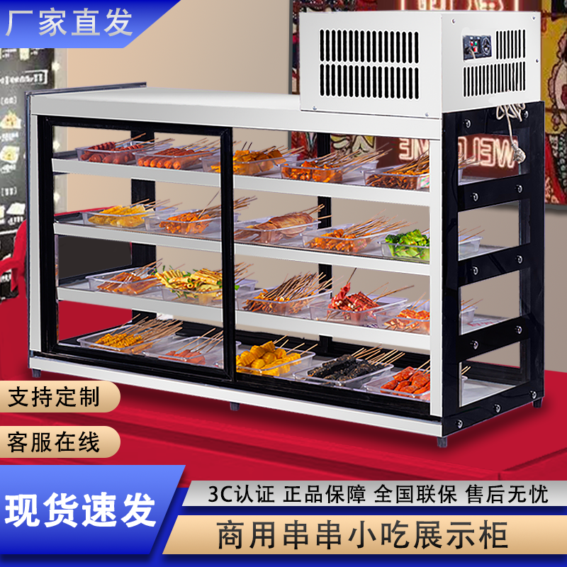 卤菜串串烧烤移动摆摊专用展示柜