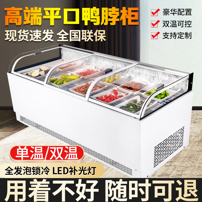 明档生鲜肉展示柜商用平口鸭脖柜熟食保鲜柜凉菜冷藏水果捞展示柜
