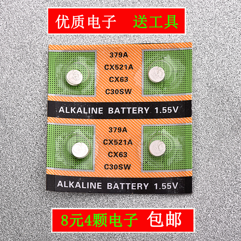 手表电子 适用鸿鹤 明盾各种手表 379A CX521A电池送修表工具包邮