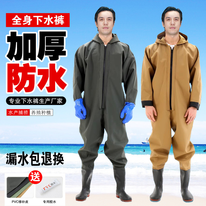 全身加厚连体下水裤迷彩防水摸鱼裤男款捕鱼雨衣多功能实用装备