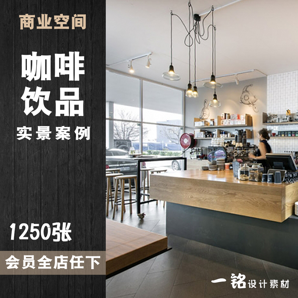 餐厅文艺咖啡馆饮品店面包甜品蛋糕店室内装修设计套图实景图片