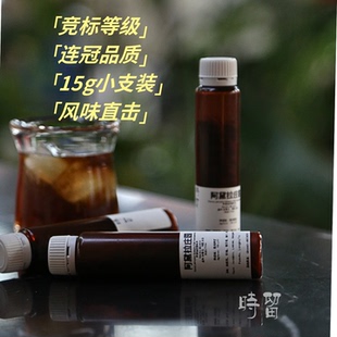 时留【巴拿马瑰夏分享装】竞标级别手冲咖啡豆精品精品花香15g
