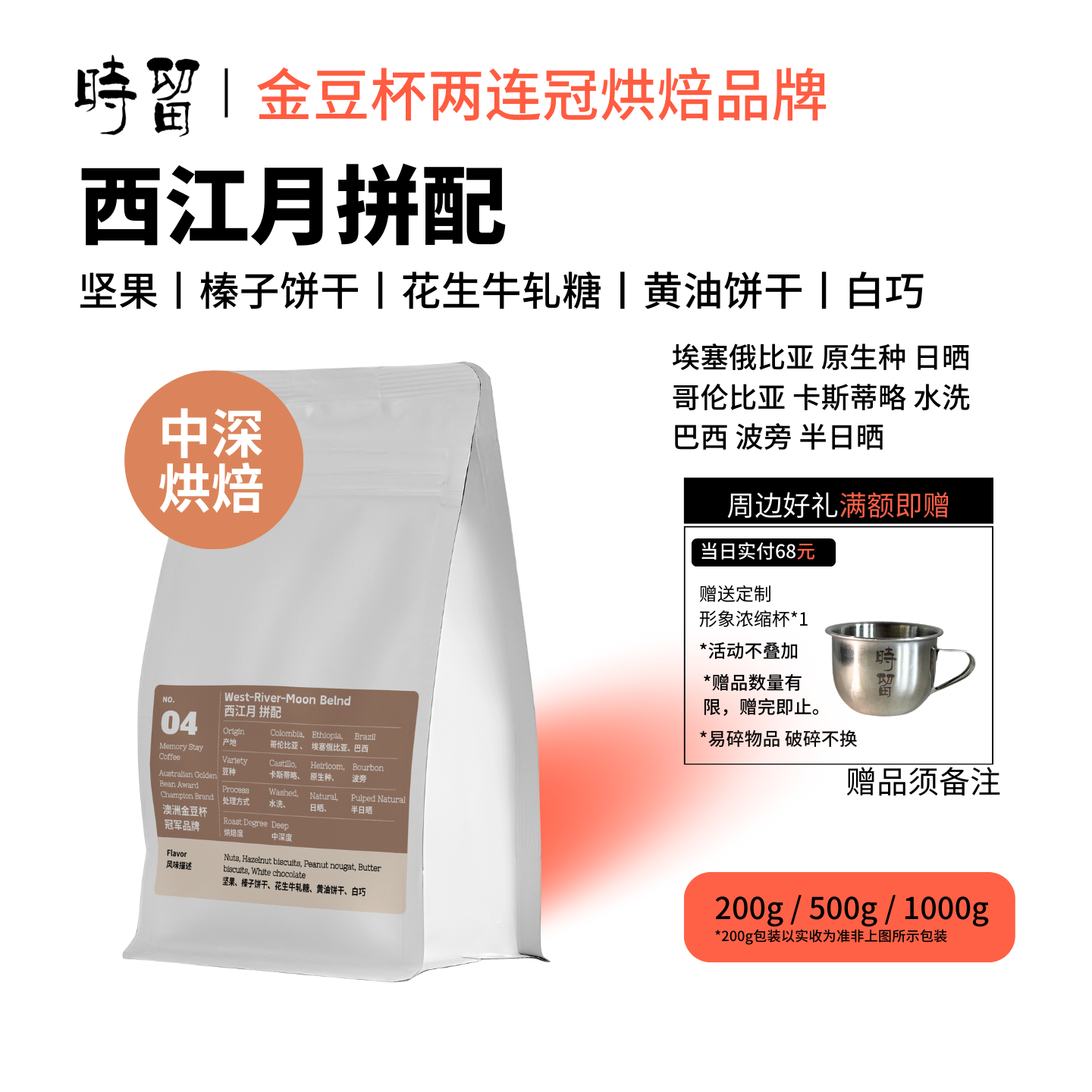 西江月小甜豆阿拉比卡甜