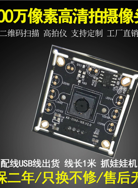 USB免驱500万高清摄像头自动对焦AF USB摄像头二维码扫描拍照模组