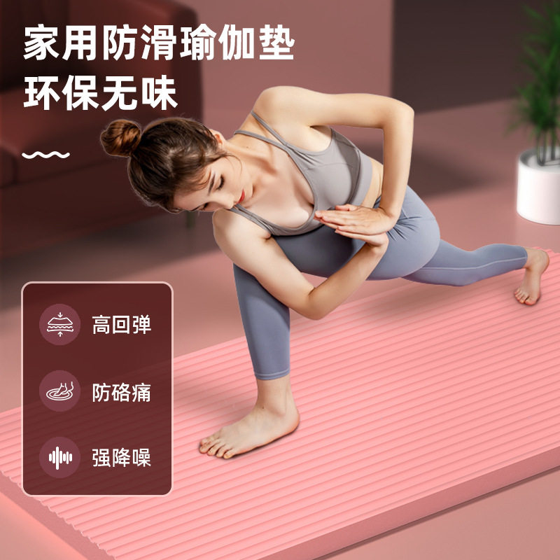 瑜伽垫健身垫加厚10/15/20mm瑜伽垫防滑女减震加宽健身男舞蹈地垫