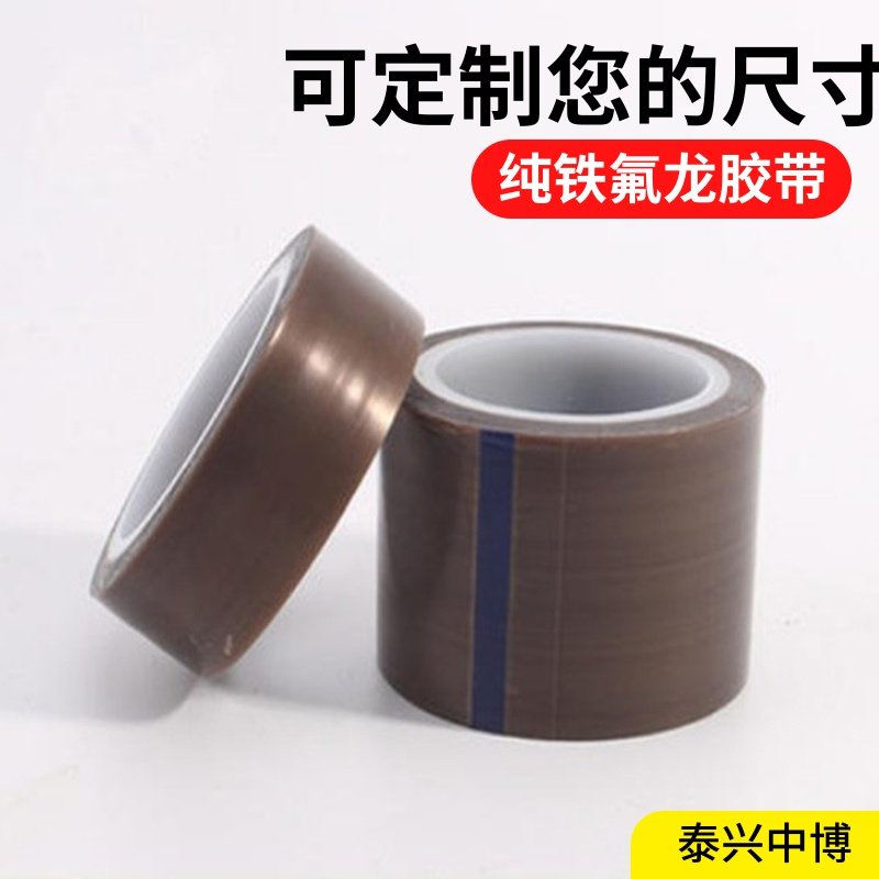 特氟龙薄膜高温胶布高温胶带纯PTFE胶带903UL透明铁氟龙膜胶带