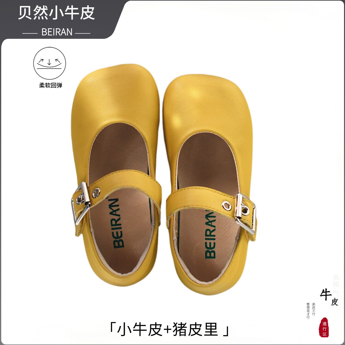 贝然童鞋儿童春夏皮鞋女童黄色真皮玛丽珍浅口单鞋鞋子公主鞋女宝