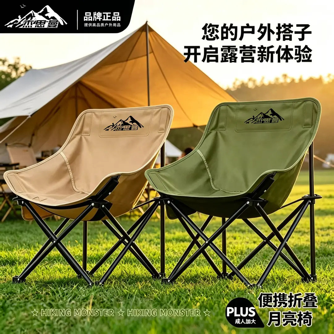 户外折叠椅杰思曼低背月亮椅便携露营椅休闲靠背钓鱼写生懒人椅