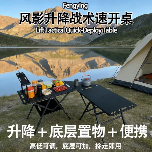 IGT折叠战术桌轻量液压升降