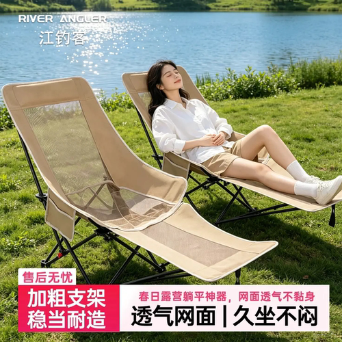 户外露营折叠透气网纱月亮椅