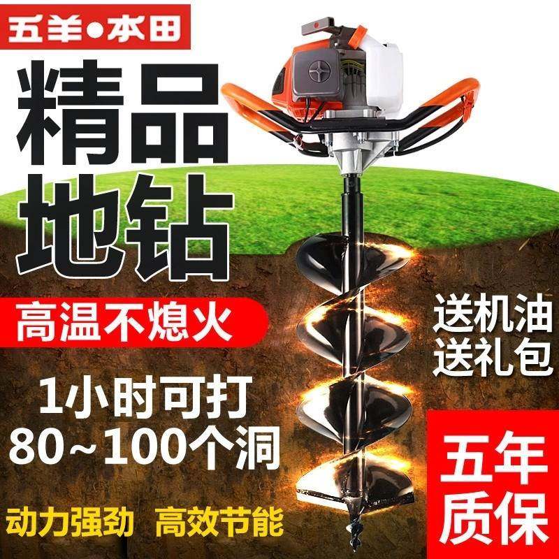 。地钻机钻头合金螺旋钻挖坑机旋挖打洞钻土电动打桩大功率地钻钻|ruв категории оборудование/инструменты, электромеханический оборудование, двигатель внутреннего сгорания, бензиновый двигатель - от Buy2taobao.com для оказания профессиональной услуги покупки агента Taobao