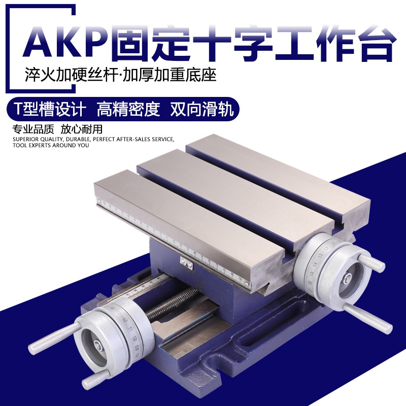 Yingling AKP cố định bàn làm việc chéo có độ chính xác cao cố định máy phay vise vise bàn làm việc di động kẹp ê tô eto máy phay