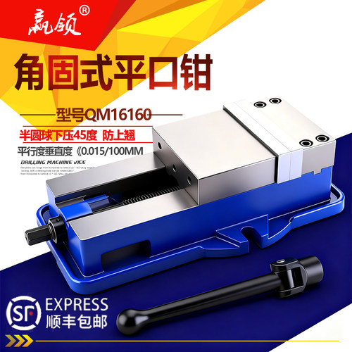 满恒CNC高精密重型平口钳