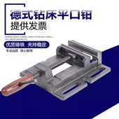 重型德式 钻床平口钳台钻专用木工小台钳桌虎钳夹具3寸4寸5寸6寸8